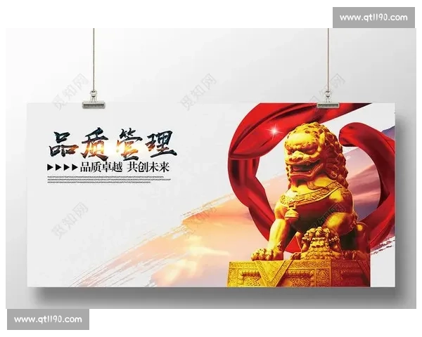 以质量文化引领企业发展构建持续创新与卓越管理体系